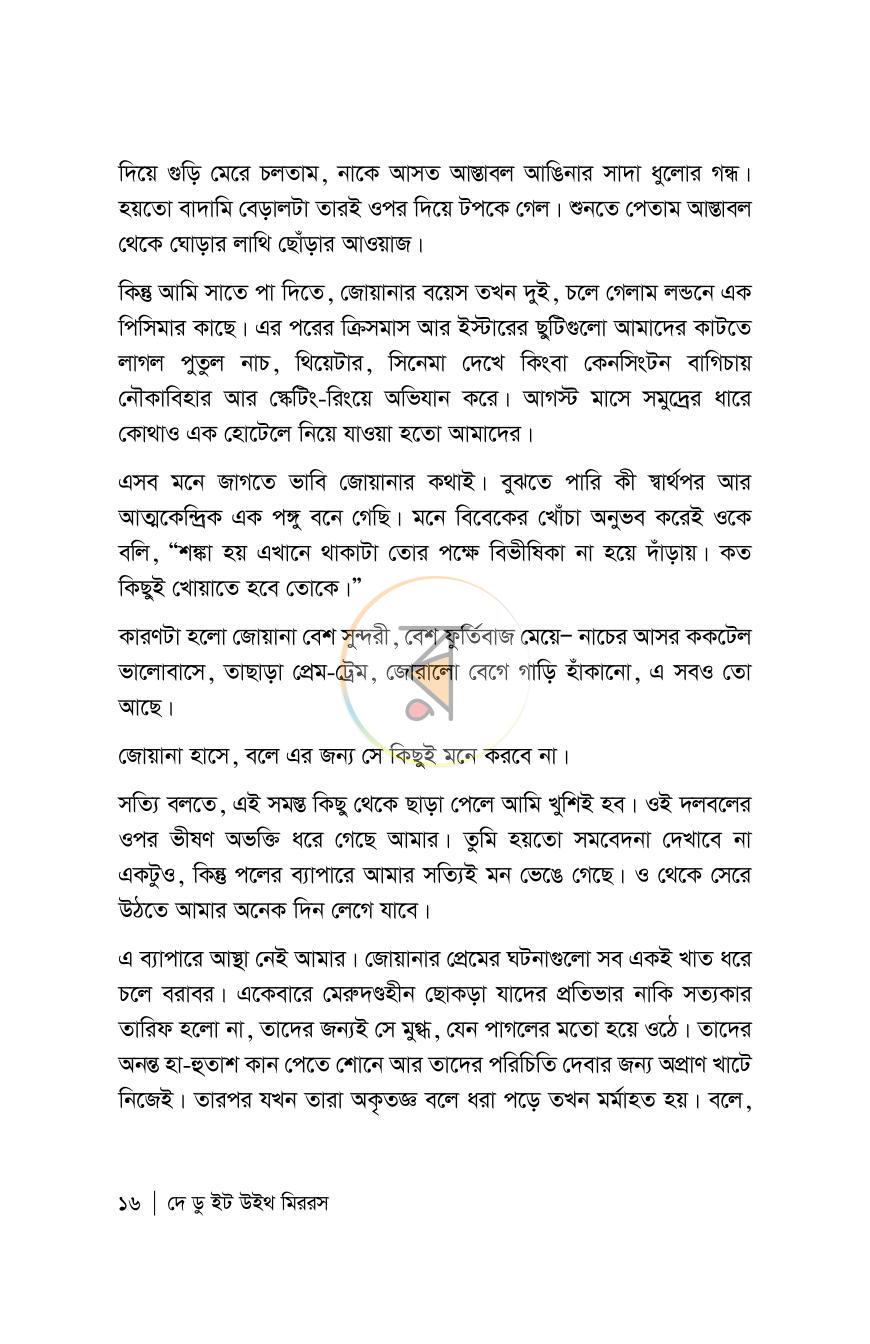 পাতা 12