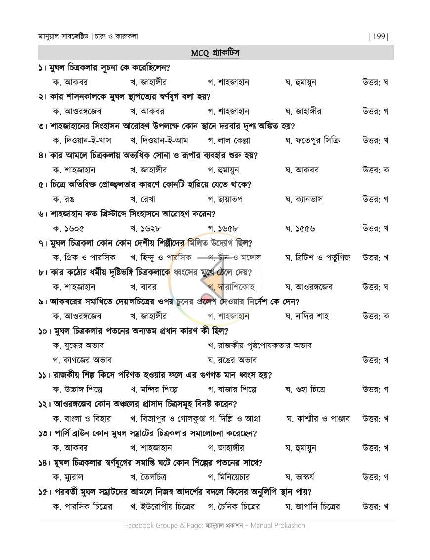 পাতা 9