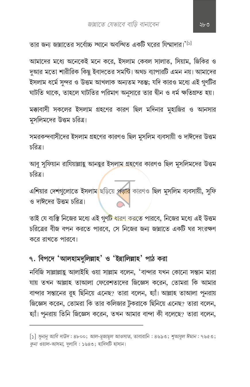 পাতা 33