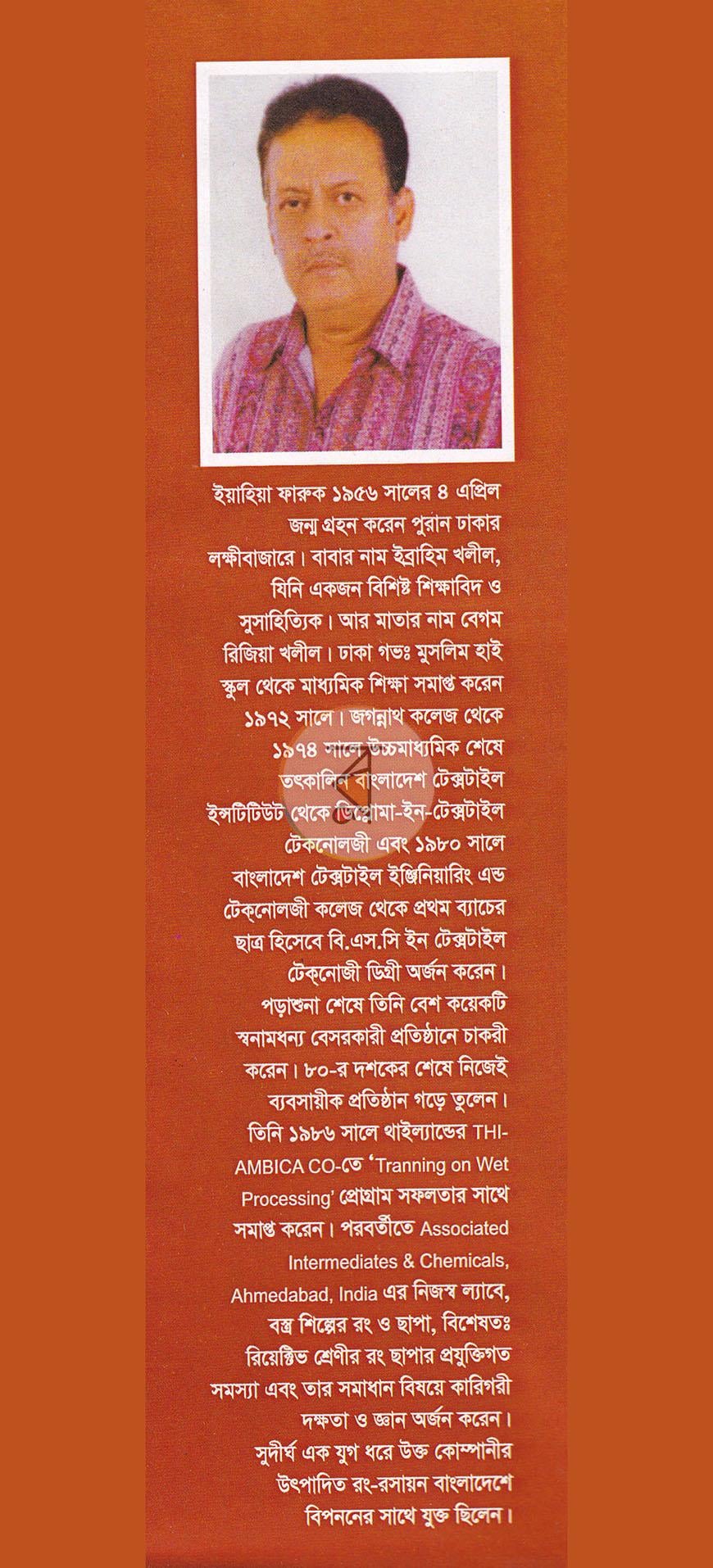 পাতা 10
