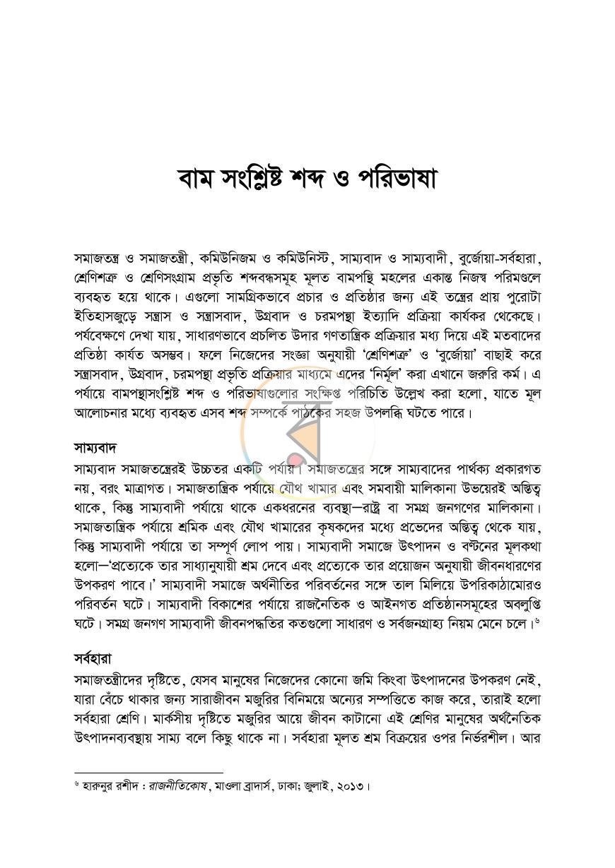 পাতা 13