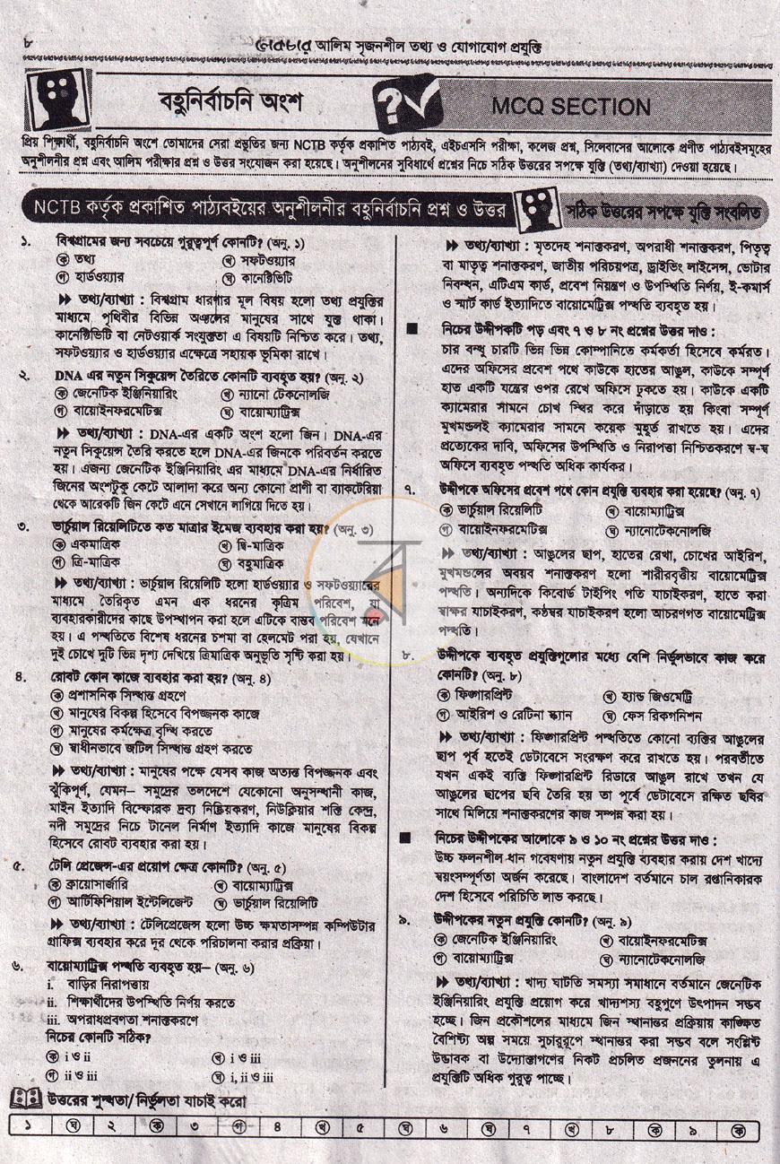 পাতা 10