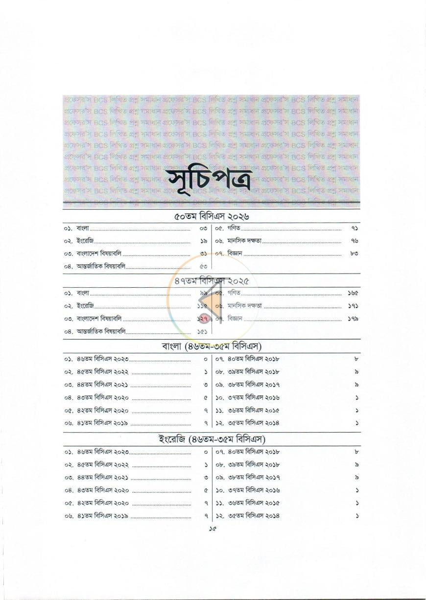 পাতা 1