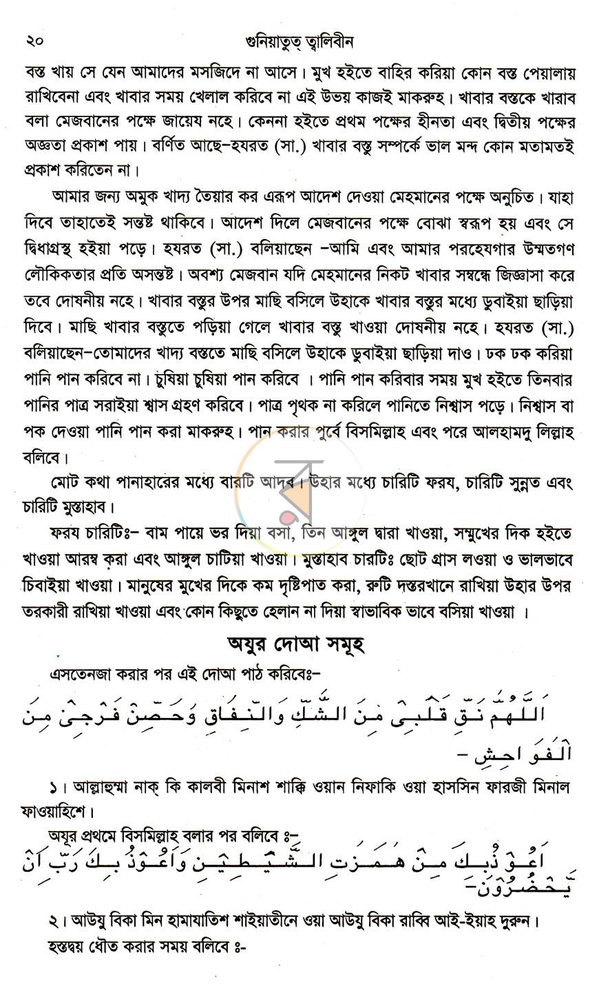 পাতা 14