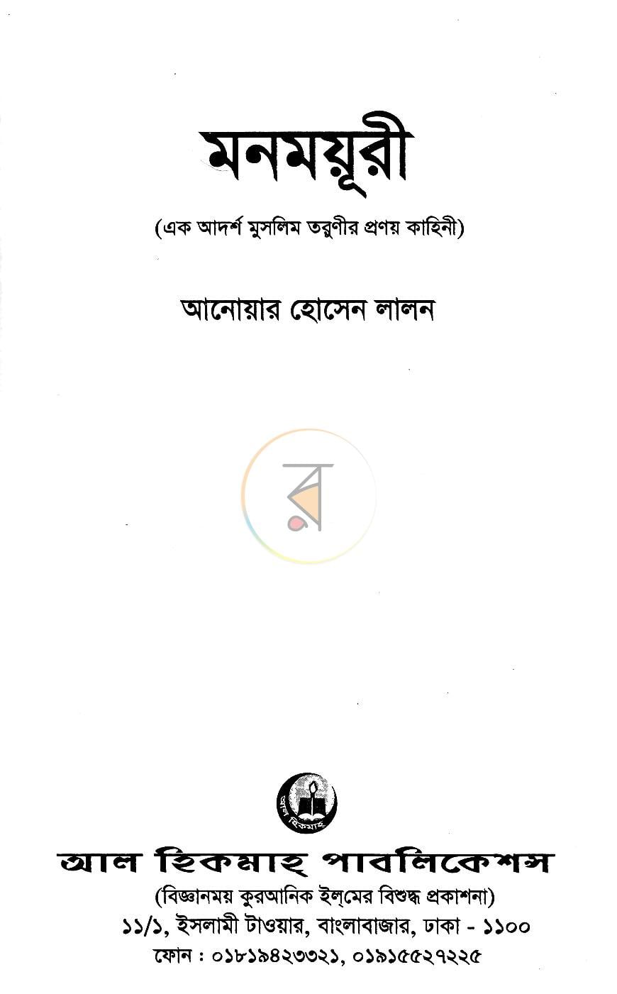 পাতা 2