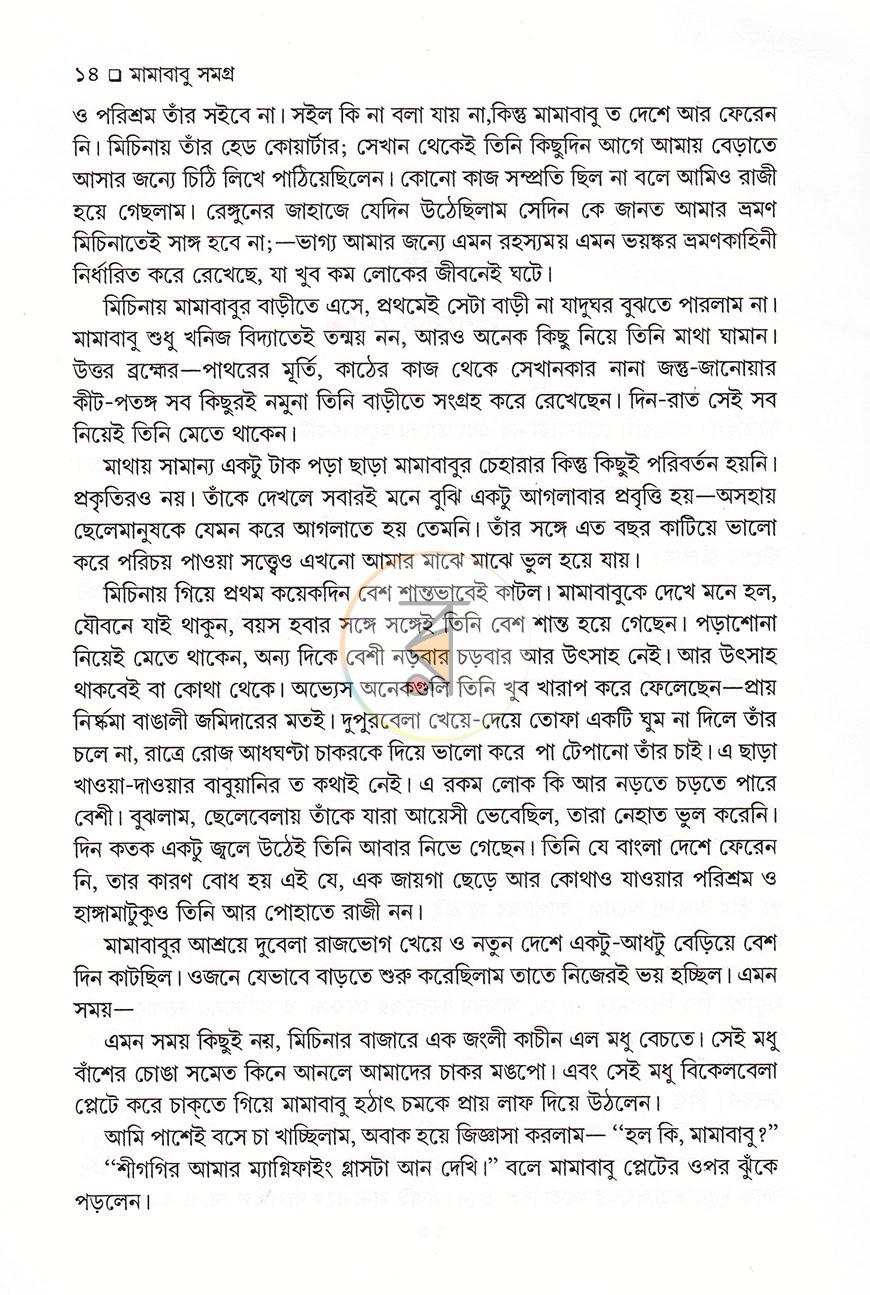 পাতা 10