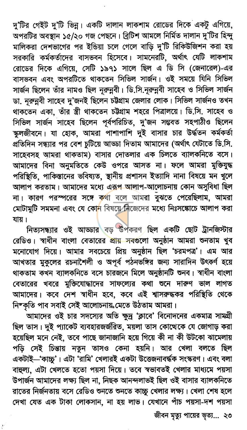 পাতা 17
