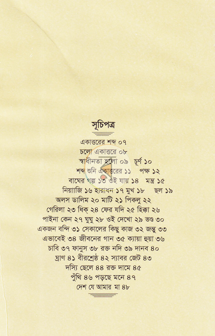 পাতা 3