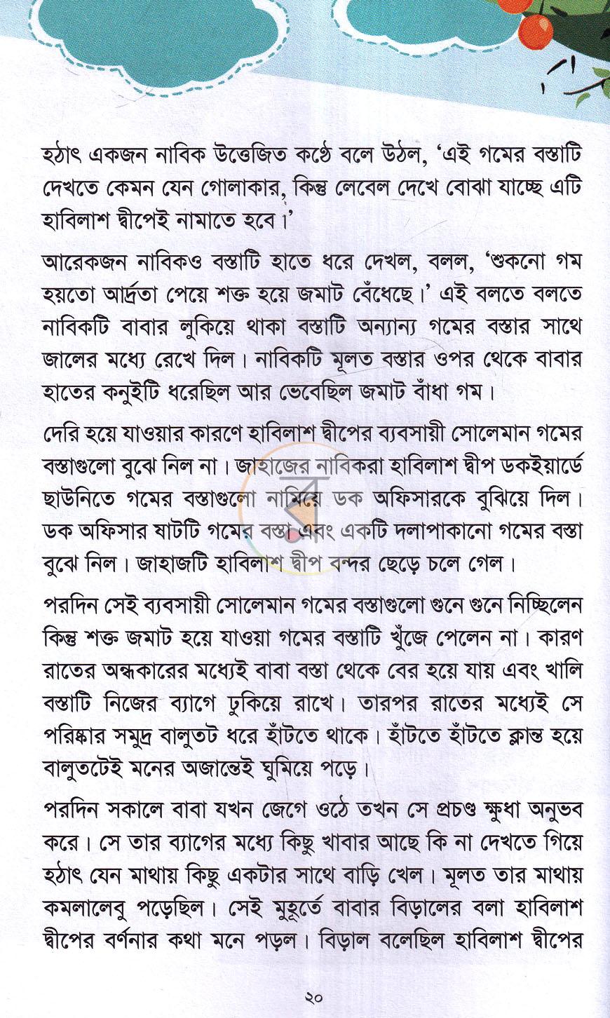 পাতা 9