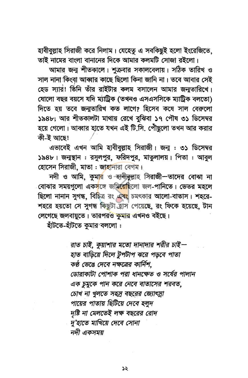 পাতা 4