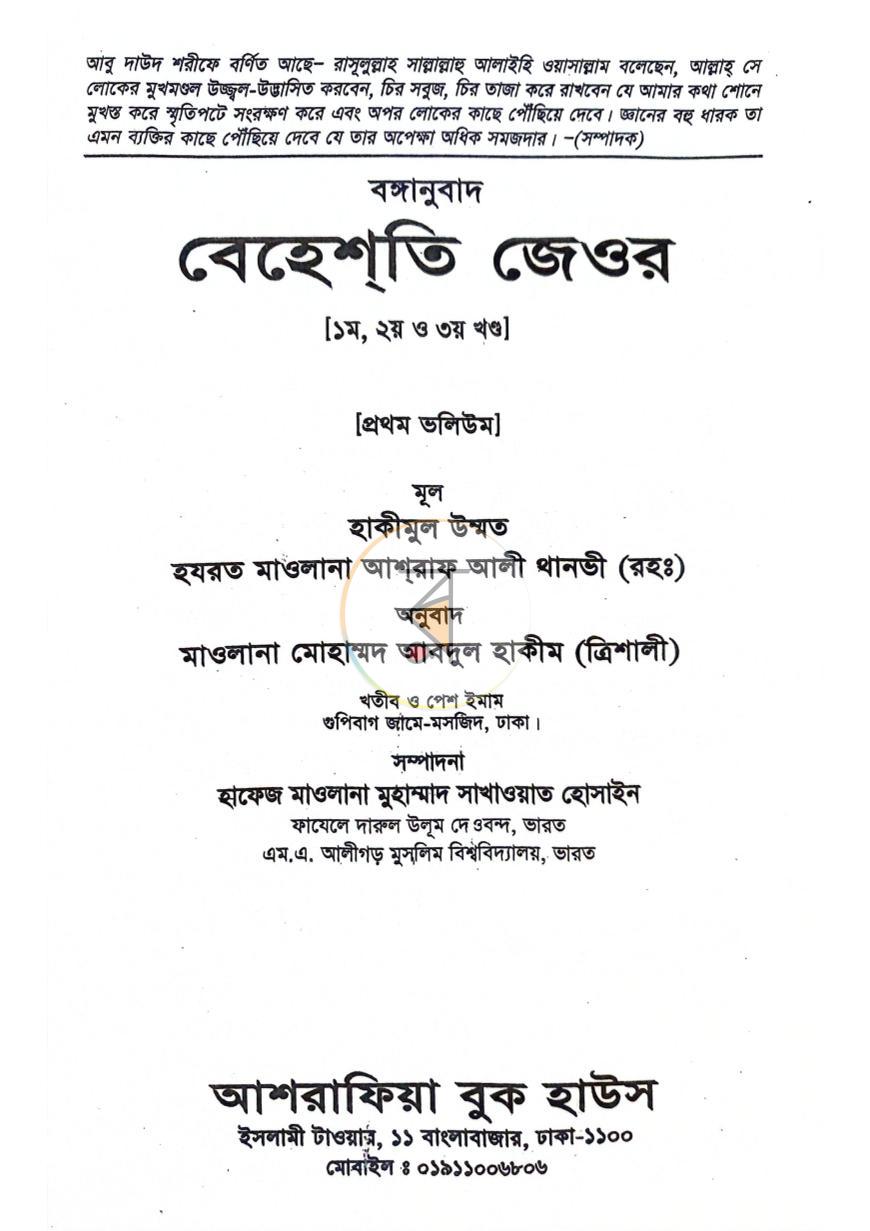 পাতা 1