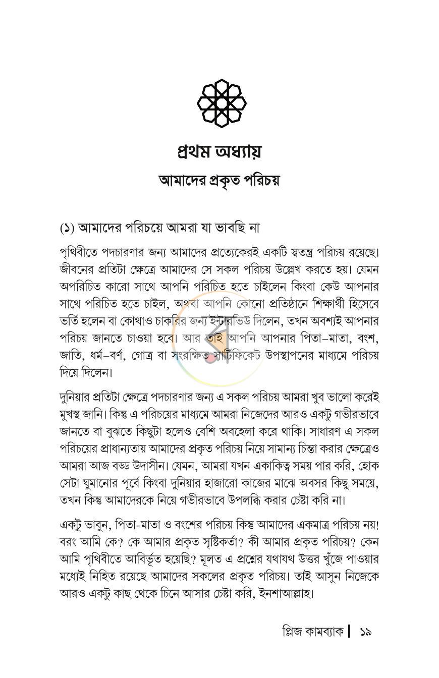 পাতা 11