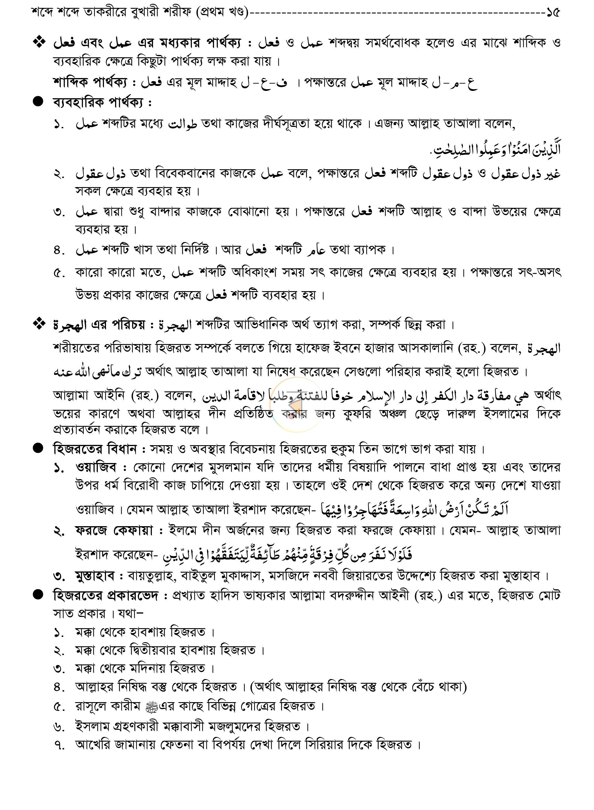 পাতা 13