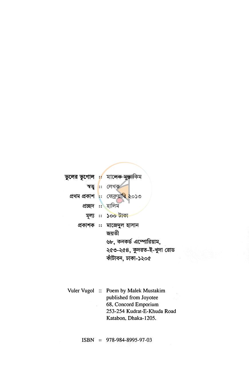 পাতা 3