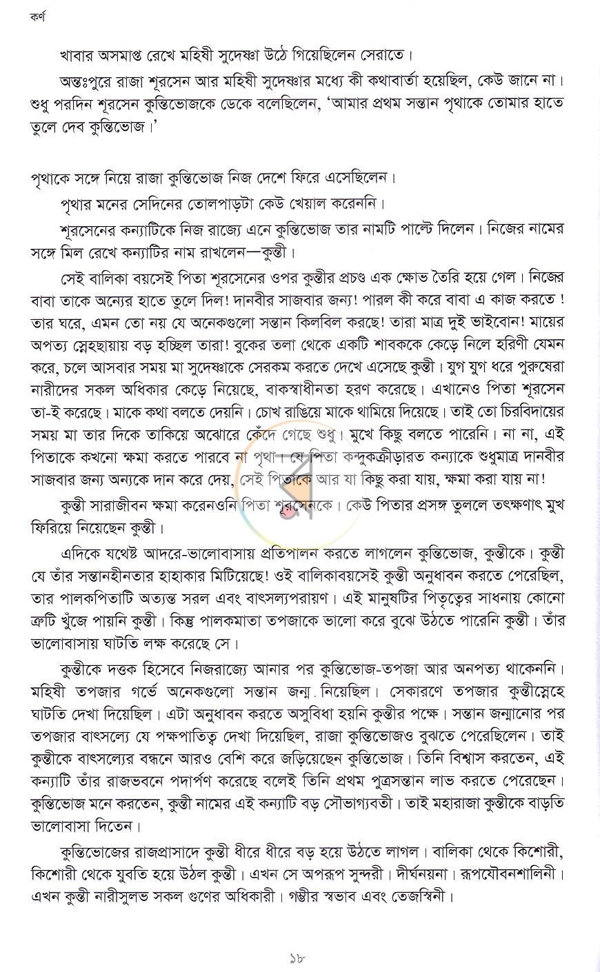 পাতা 14