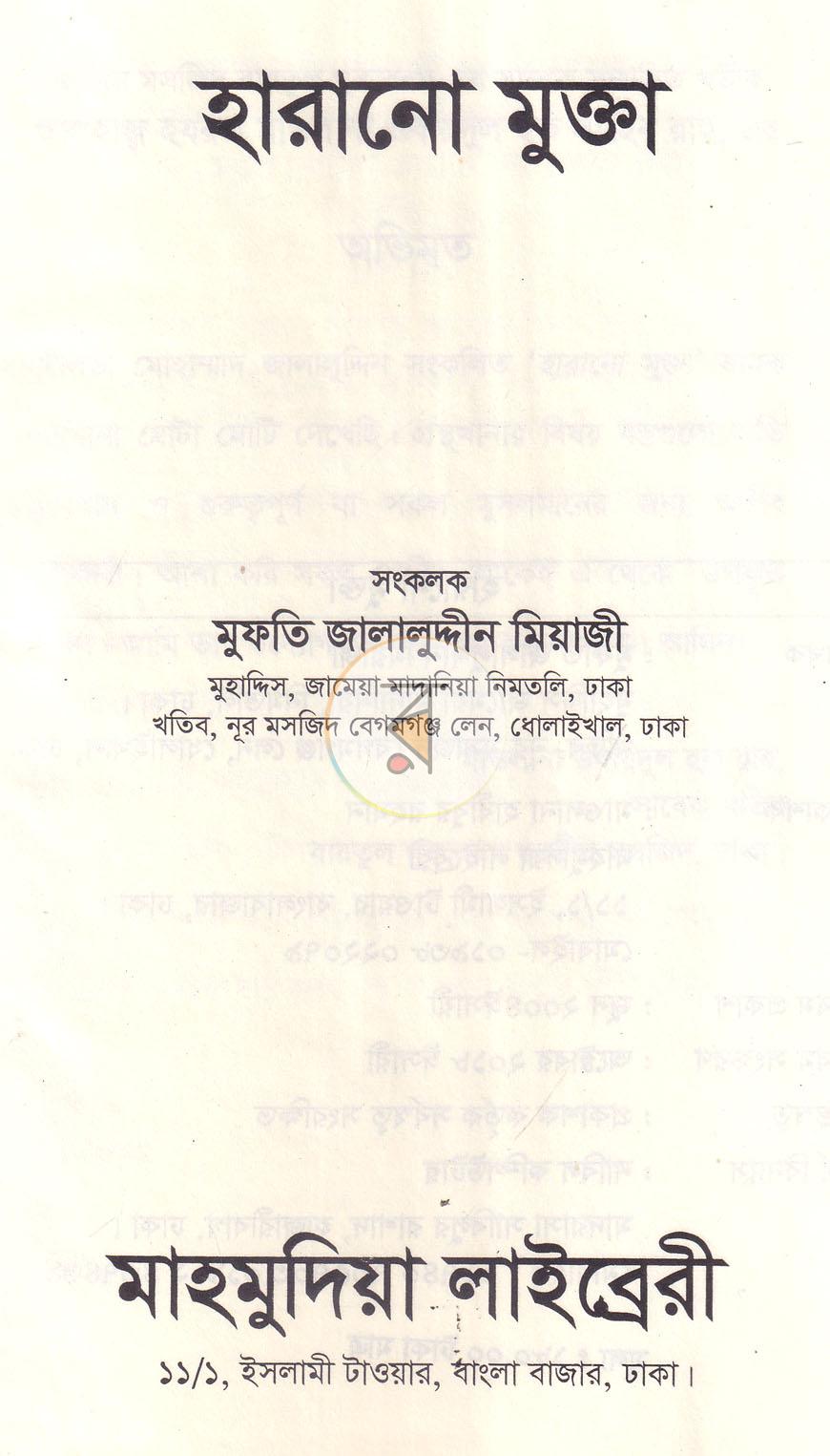পাতা 1