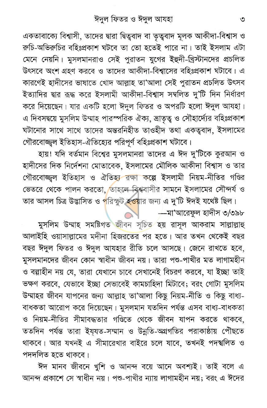 পাতা 9