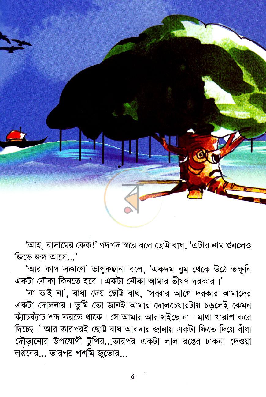 পাতা 4