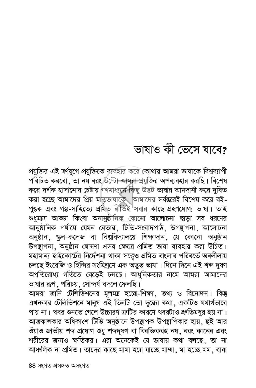 পাতা 9
