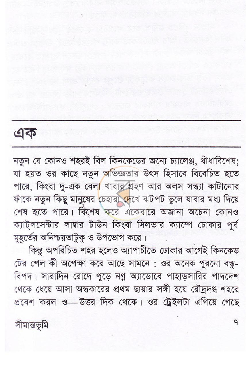 পাতা 3