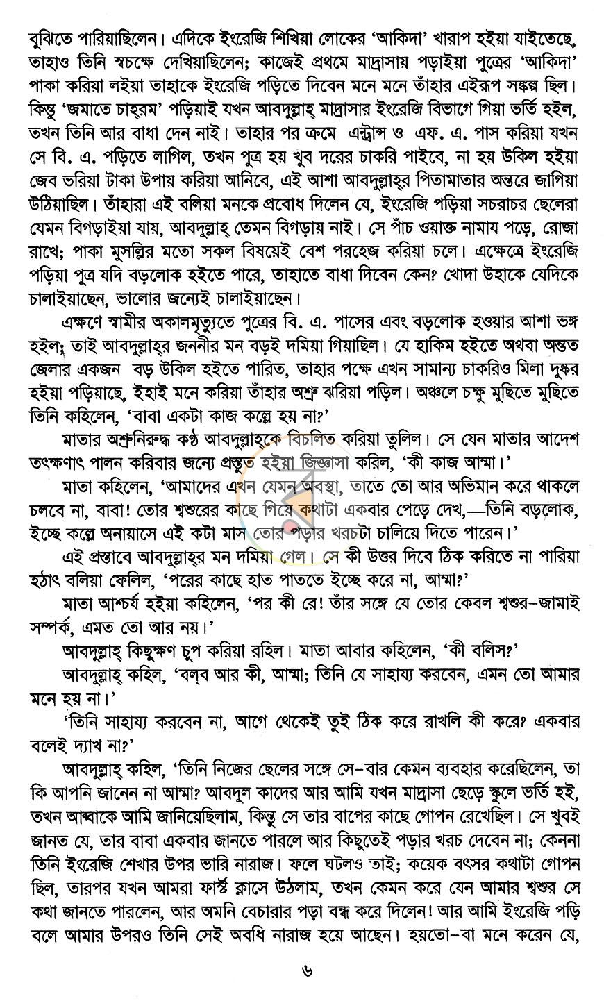 পাতা 9