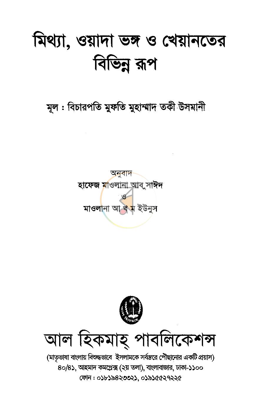 পাতা 1