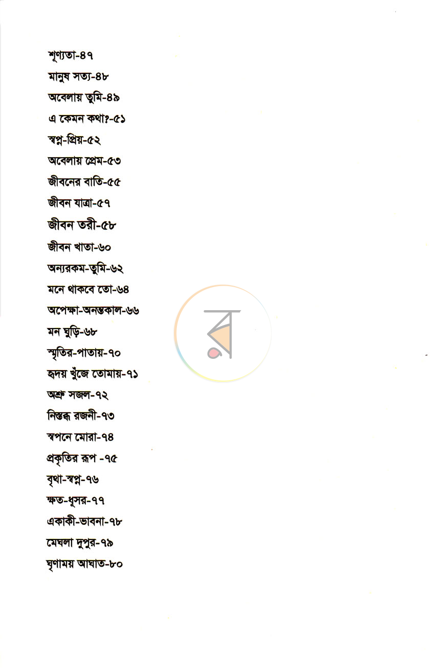 পাতা 3