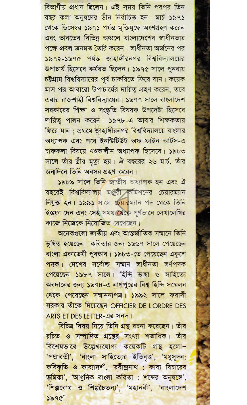 পাতা 12