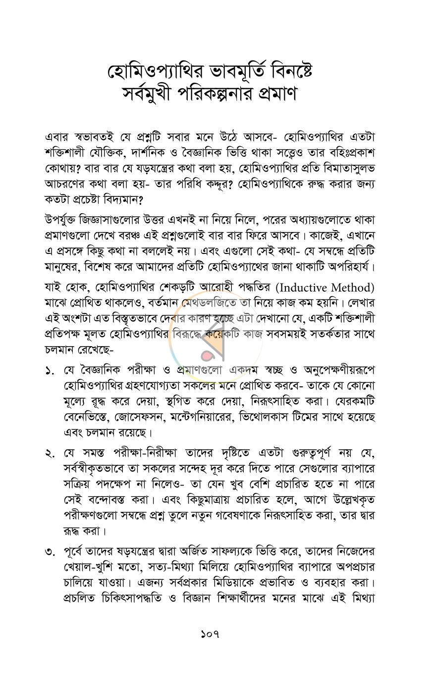 পাতা 29