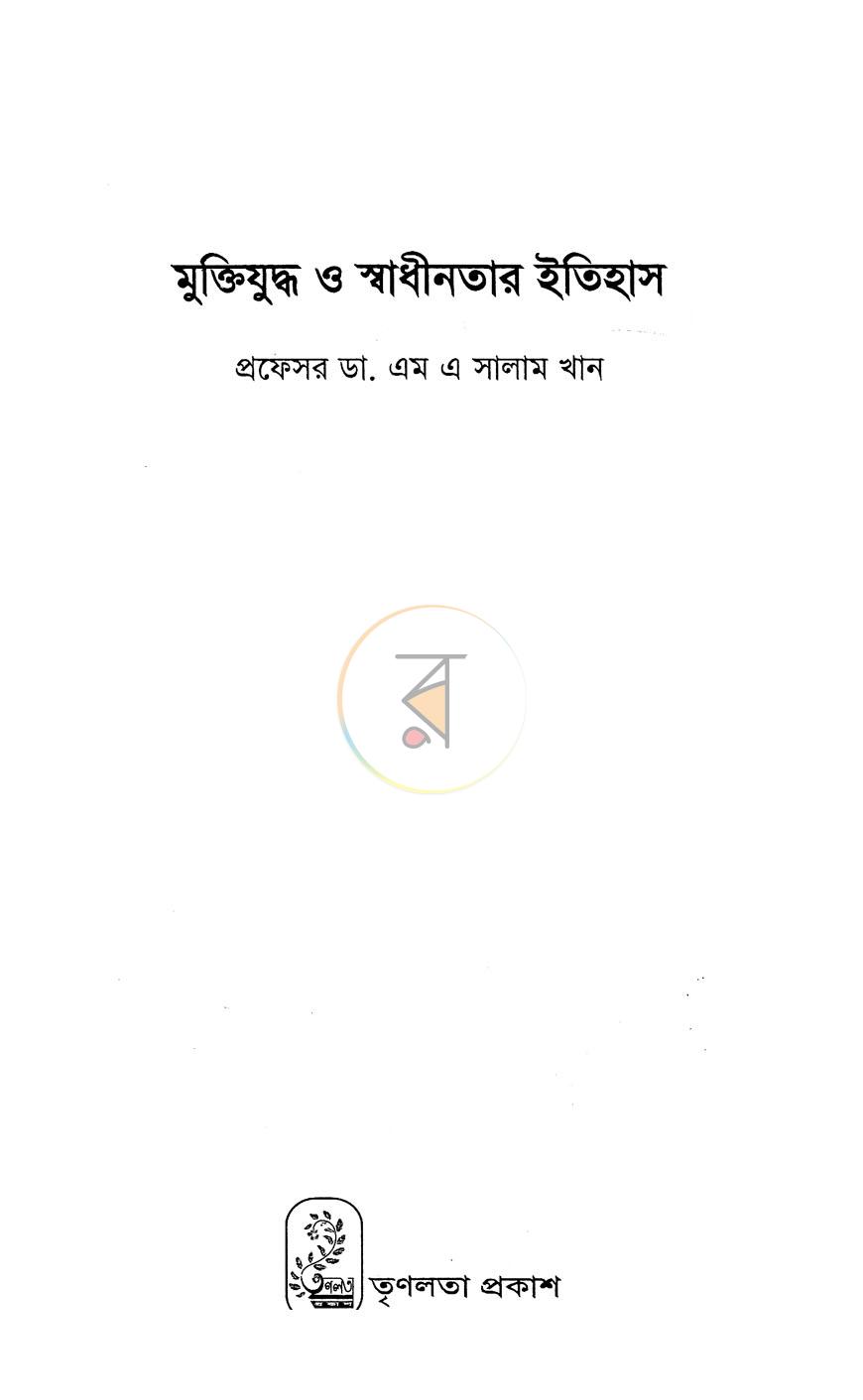 পাতা 2