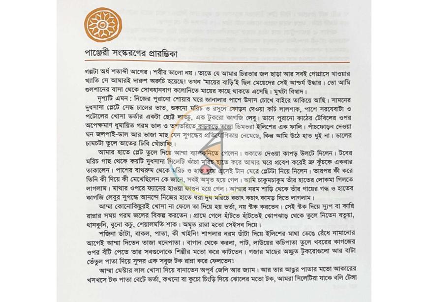 পাতা 2
