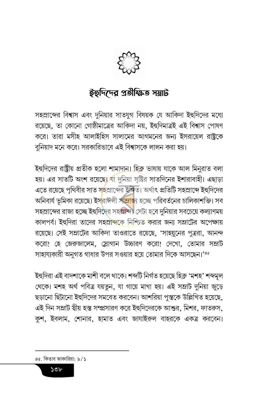 পাতা 11