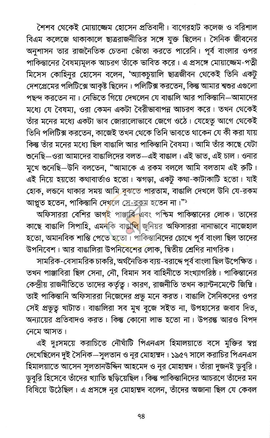 পাতা 19