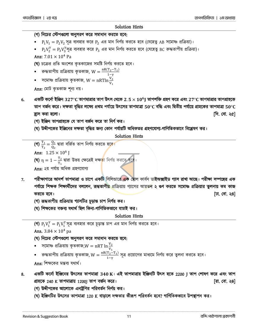 পাতা 59