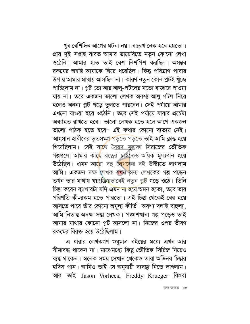 পাতা 5