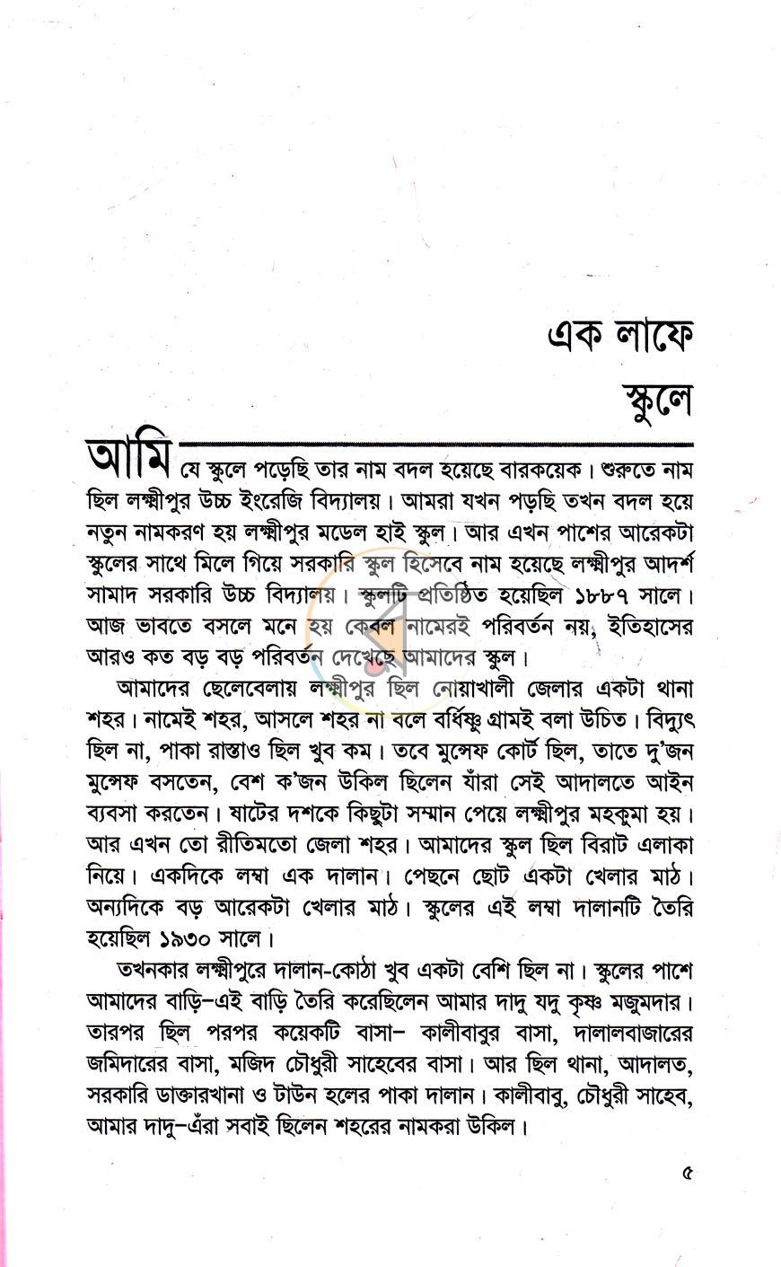 পাতা 2