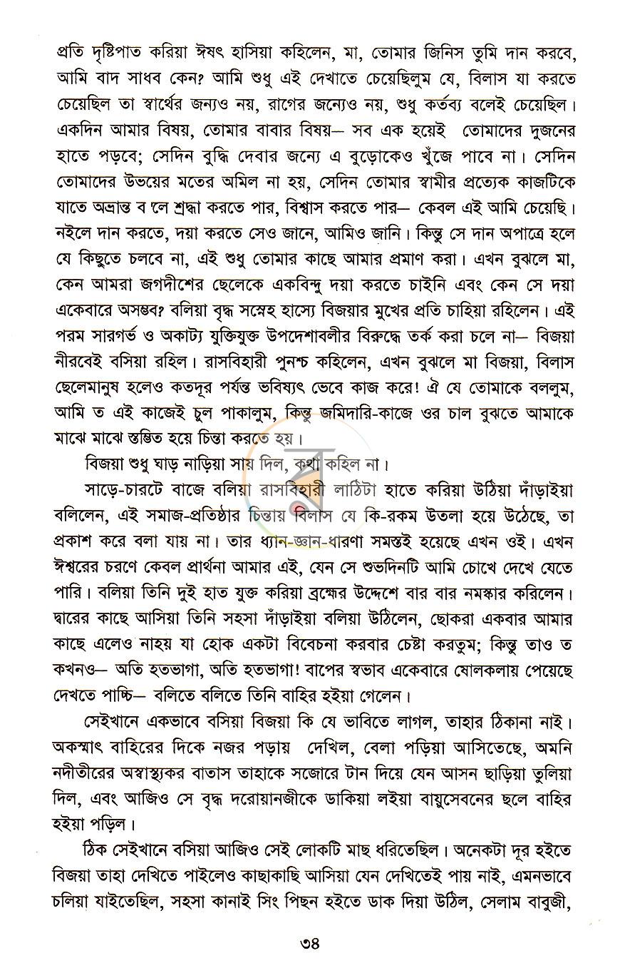 পাতা 11