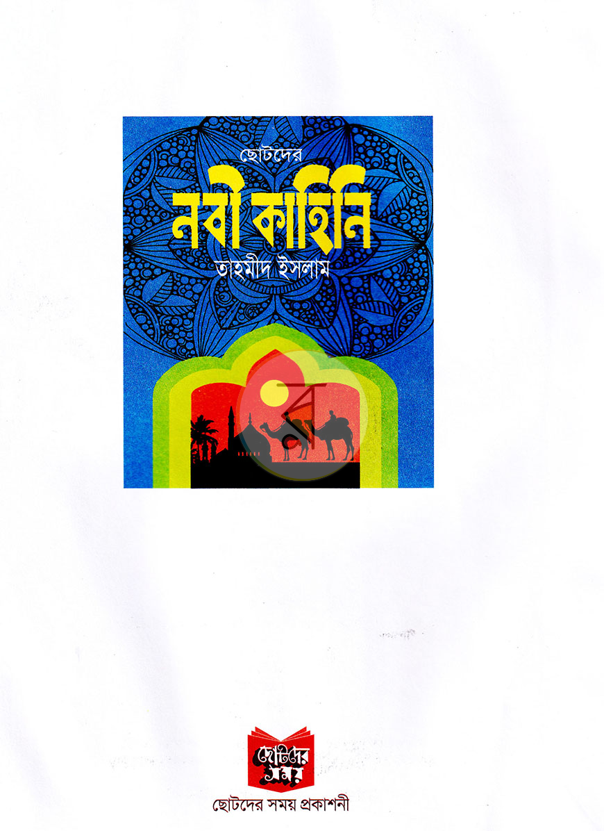 পাতা 2