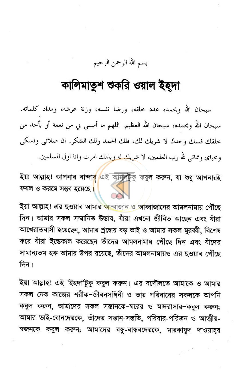 পাতা 2