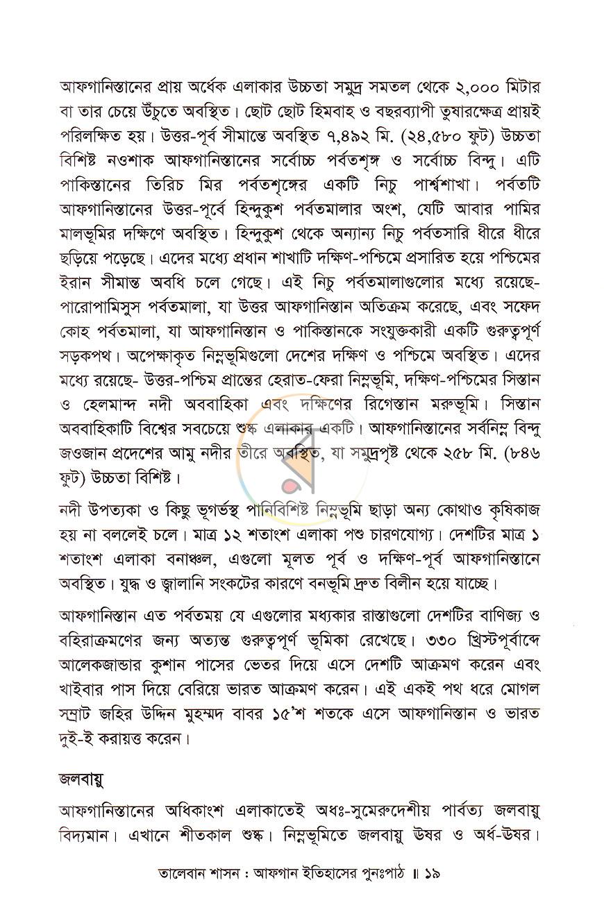 পাতা 9
