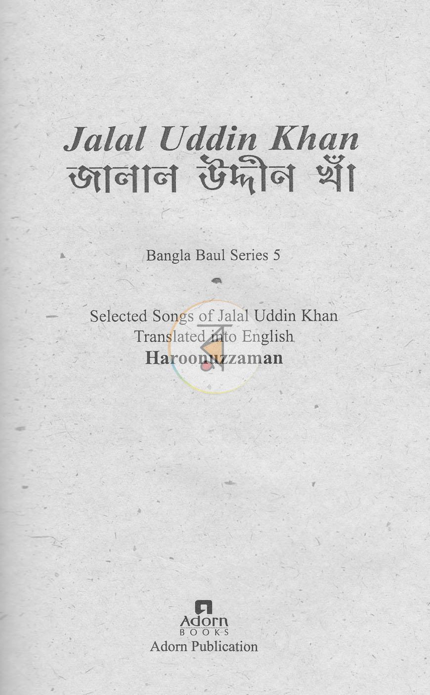 পাতা 2