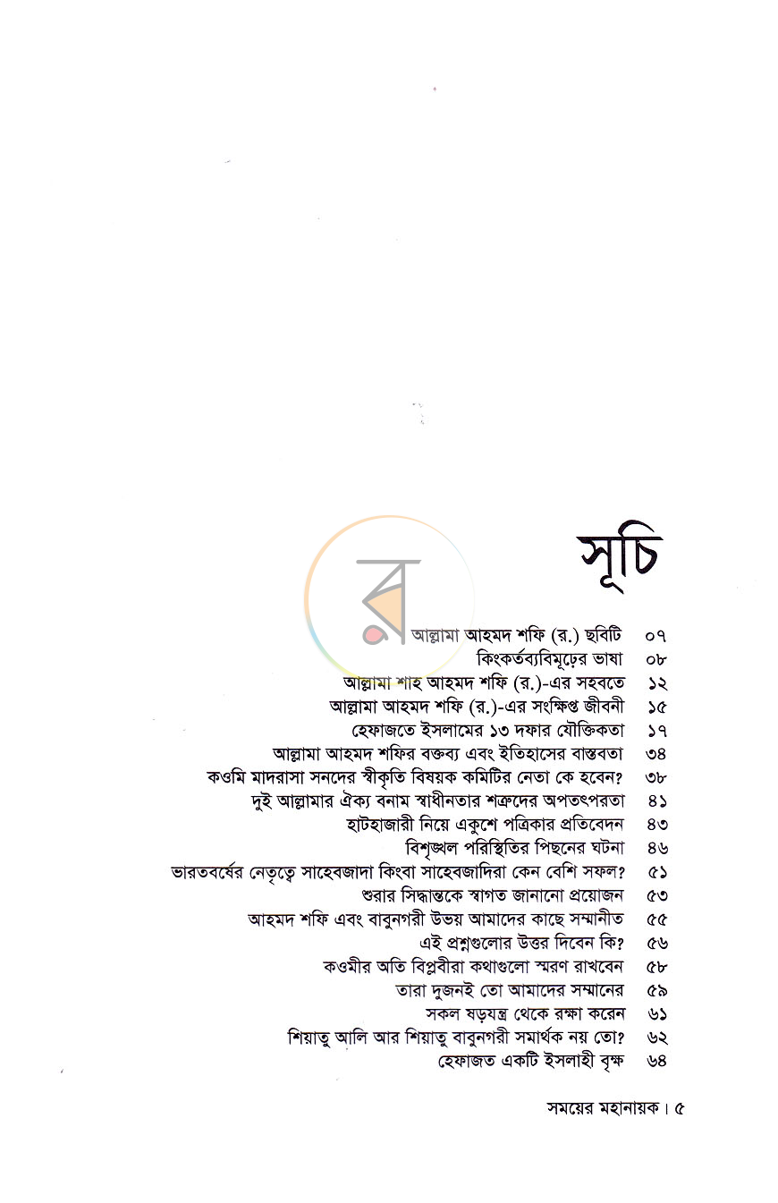 পাতা 2