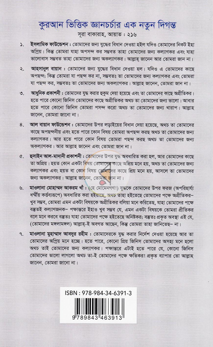 পাতা 20