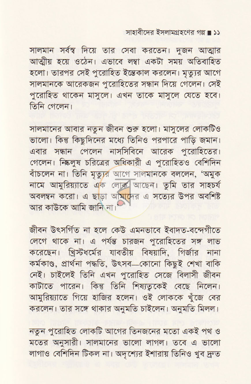 পাতা 7