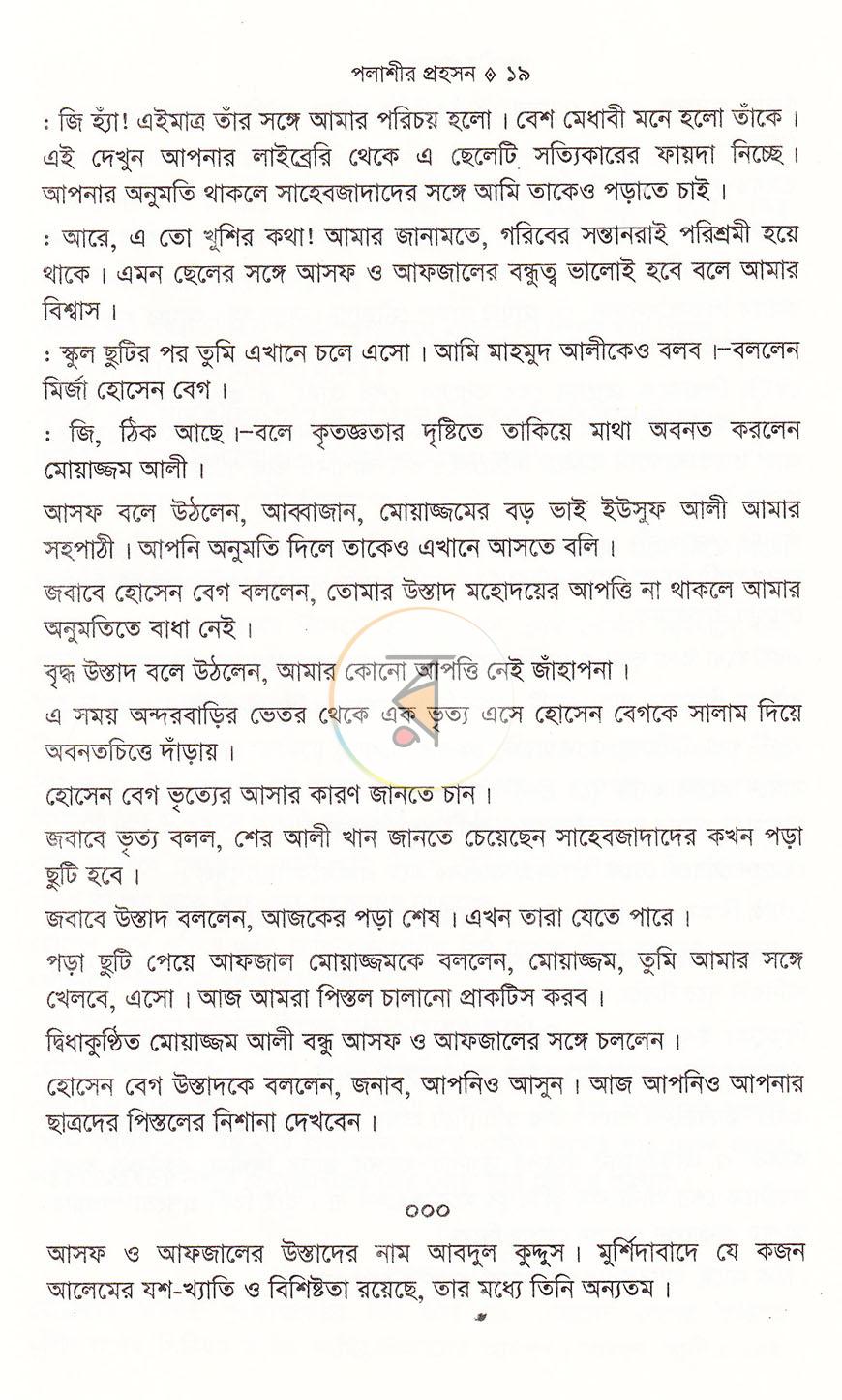 পাতা 12
