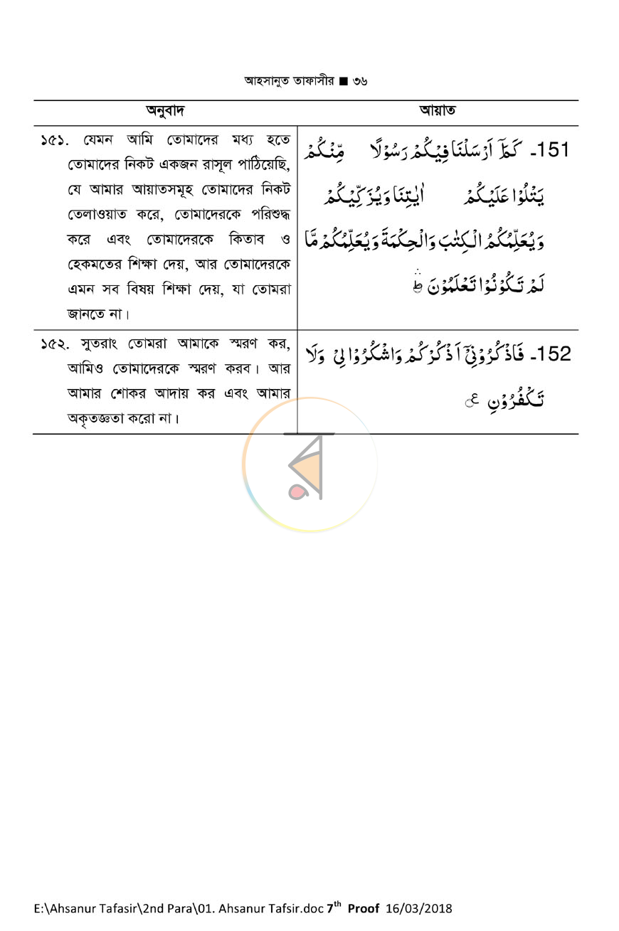 পাতা 24