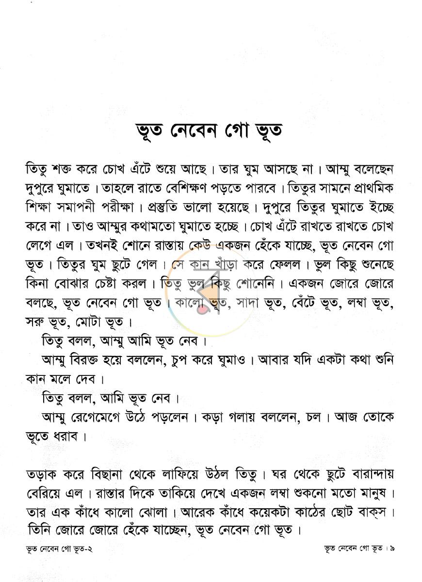 পাতা 4