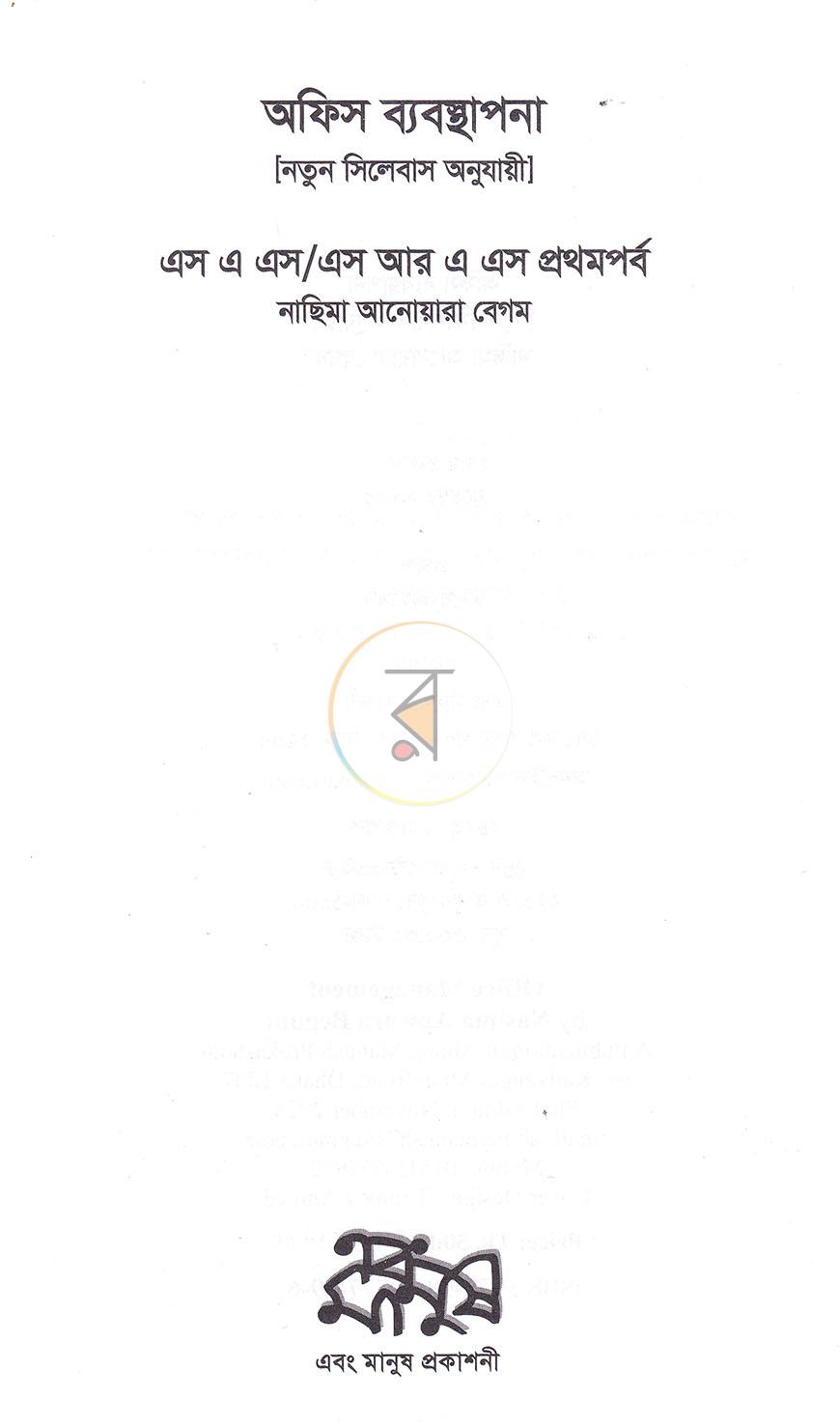 পাতা 1