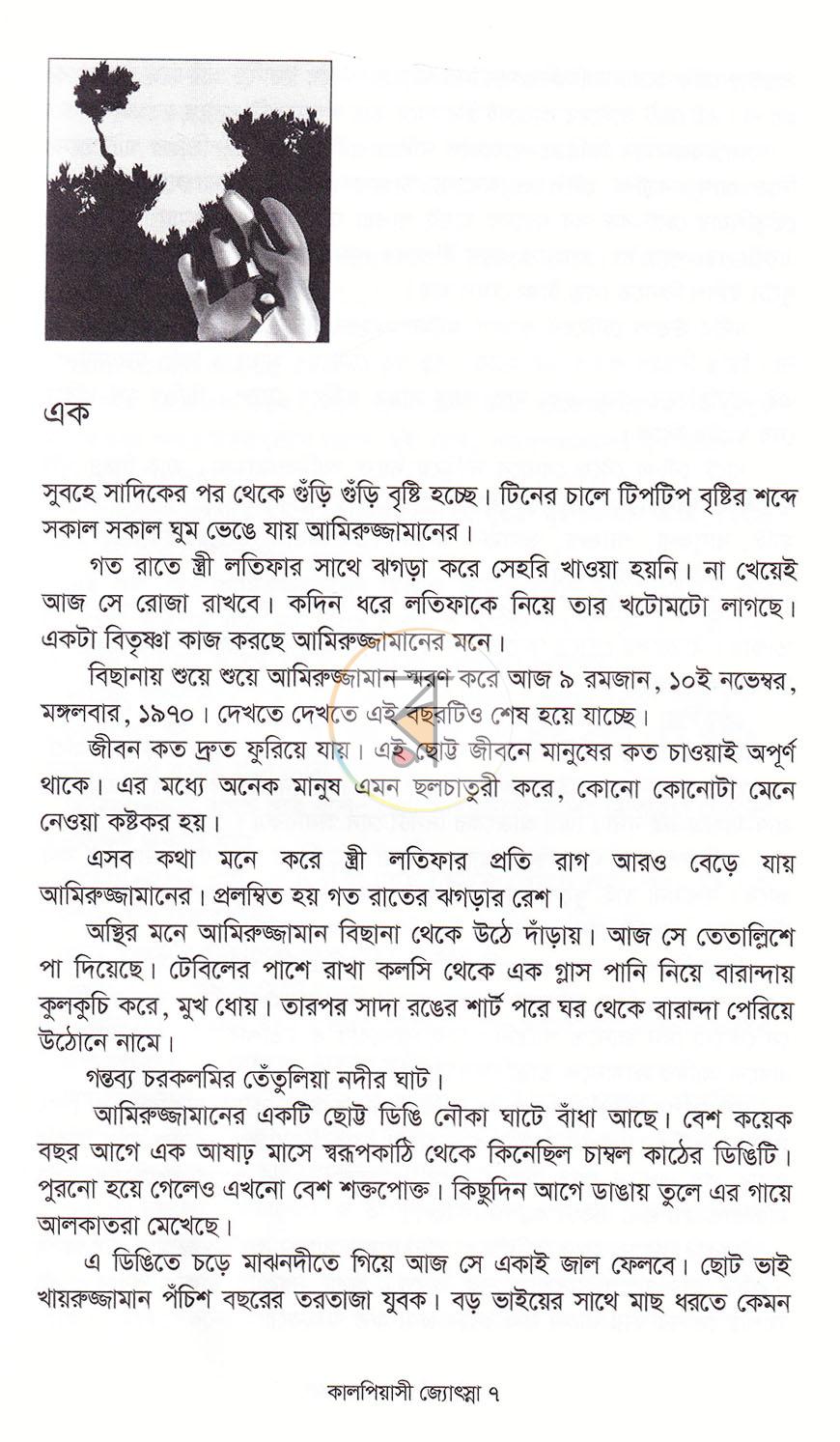 পাতা 5