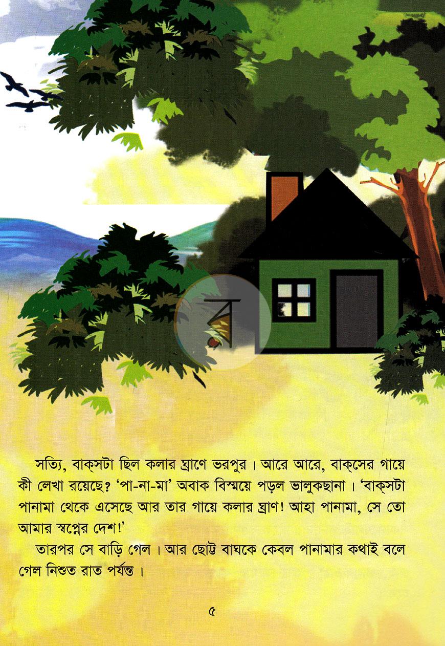 পাতা 4